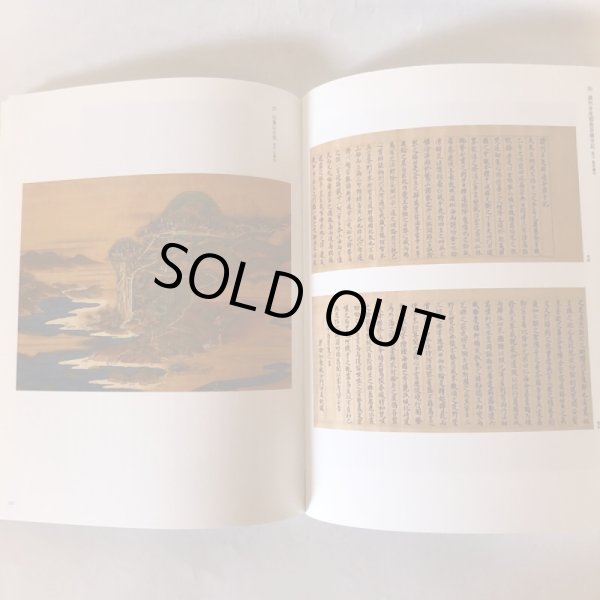 画像6: 空海の足音 四国へんろ展 香川編 2014年 香川県立ミュージアム (6)