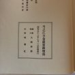 画像10: 川之江古金銀賃銭物語 昭和58年 大西芳男　 (10)