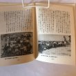 画像7: 金生川改修史 昭和53年 井川隆重 川之江文化協会 (7)