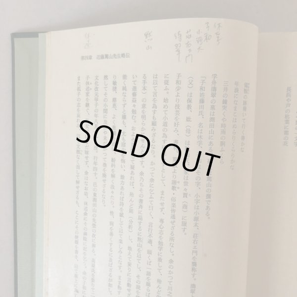 画像11: 川之江郷土物語 昭和44年 森実善四郎 川之江商工会議所 (11)