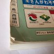 画像8: 1992年 高松市 香川県 ゼンリン住宅地図 1991年 大迫忍 (8)