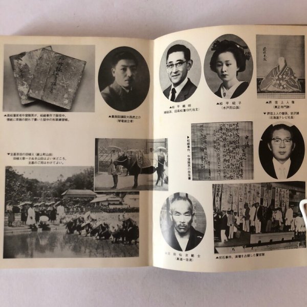 画像8: 明治 大正 昭和 香川県民血涙史 昭和51年 十河信善 藤井光生 (8)