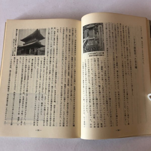 画像6: 明治 大正 昭和 香川県民血涙史 昭和51年 十河信善 藤井光生 (6)
