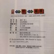 画像10: 四国 公共の宿公共の温泉 1995年 橋井昭六 高知新聞社 (10)