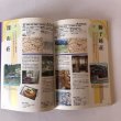 画像7: 四国 公共の宿公共の温泉 1995年 橋井昭六 高知新聞社 (7)