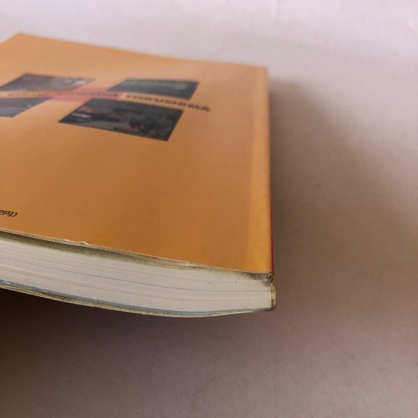 画像9: 四国 公共の宿公共の温泉 1995年 橋井昭六 高知新聞社 (9)