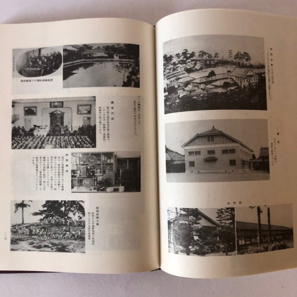 画像9: 回顧八十年 亀城のほとり 香川県立丸亀高等学校 昭和48年 香川県立丸亀高等学校 (9)