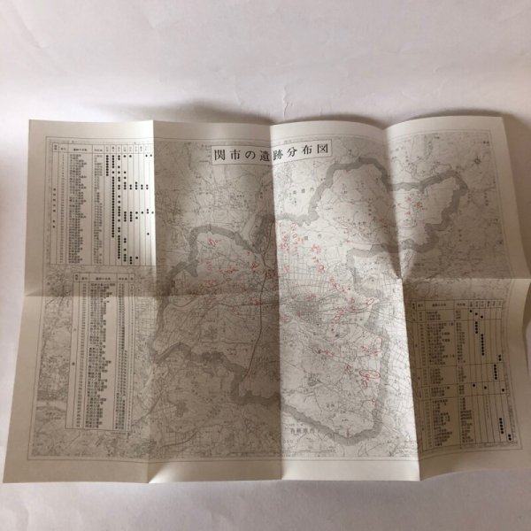 画像12: 新修 関市史 考古・文化財編 平成6年 関市 関市教育委員会 (12)