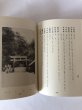 画像8: 史跡名勝天然記念物調査報告 上巻・下巻  2冊セット昭和50年 香川県 香川県文化財保護協会 (8)