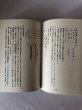 画像9: 史跡名勝天然記念物調査報告 上巻・下巻  2冊セット昭和50年 香川県 香川県文化財保護協会 (9)