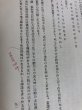 画像15: 史跡名勝天然記念物調査報告 上巻・下巻  2冊セット昭和50年 香川県 香川県文化財保護協会 (15)