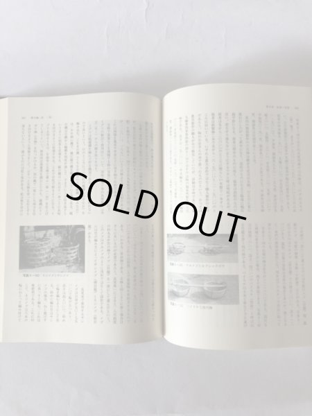 画像8: 綾南町誌 正・追補版2冊セット 平成10年 綾南町 綾南町誌編纂委員会 (8)