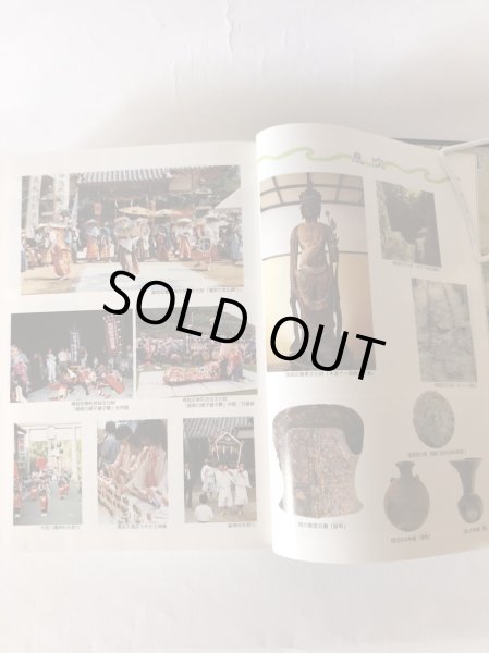 画像7: 綾南町誌 正・追補版2冊セット 平成10年 綾南町 綾南町誌編纂委員会 (7)