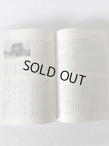 画像11: 綾南町誌 正・追補版2冊セット 平成10年 綾南町 綾南町誌編纂委員会 (11)