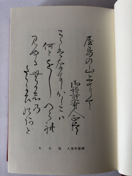 画像7: 讃岐名所歌集 赤松景福 昭和3年 田村市太郎 (7)