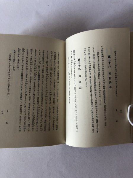 画像9: 讃岐名所歌集 赤松景福 昭和3年 田村市太郎 (9)