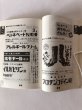 画像8: 笑いの文化人講座5 平成5年 田尾和俊 月刊タウン情報かがわ編集部 (8)