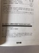 画像15: 笑いの文化人講座5 平成5年 田尾和俊 月刊タウン情報かがわ編集部 (15)