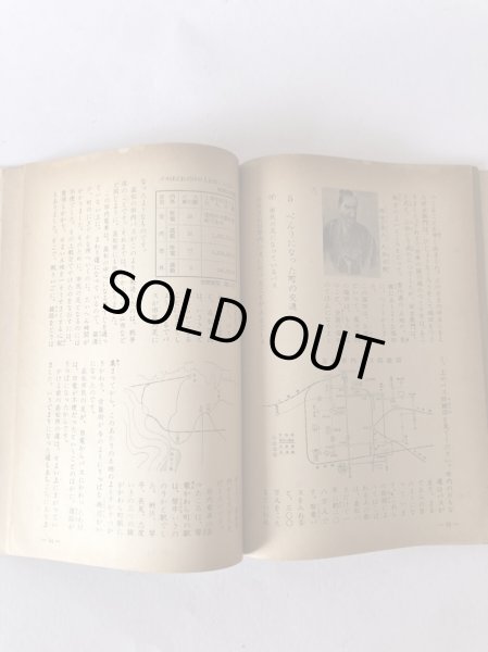 画像6: 高松の今と昔 昭和30年 高松市小学校社会科研究会 上枝正光 (6)