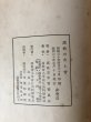 画像10: 高松の今と昔 昭和30年 高松市小学校社会科研究会 上枝正光 (10)