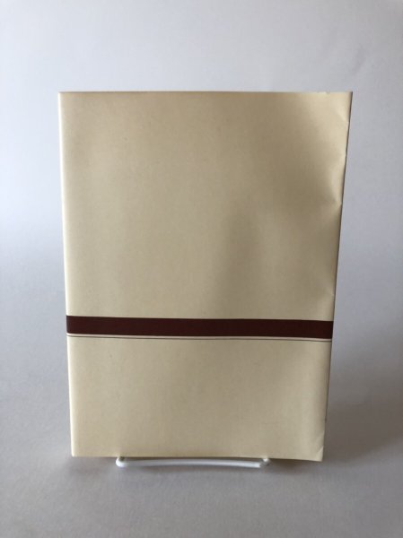 画像2: 香川県高教組三十年史 1981年 香川県高等学校教職員組合 (2)