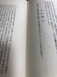 画像14: 讃岐人名辞書 改訂増補 梶原猪之松 昭和3年 香西榮太郎 (14)