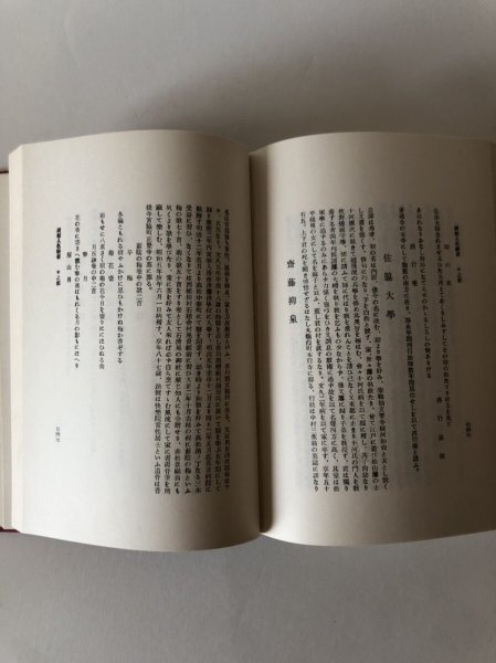 画像6: 讃岐人名辞書 改訂増補 梶原猪之松 昭和11年第参版  香西榮太郎　復刻版 (6)