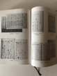 画像9: 香川県史 15 資料編 芸文 昭和60年 香川県 帯あり (9)