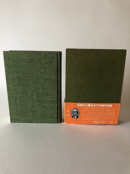 画像2: 香川県史 15 資料編 芸文 昭和60年 香川県 帯あり (2)