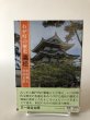 画像1: わが町の歴史・高松 市原輝士 宮田忠彦 昭和59年 奥村武 (1)