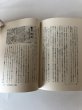 画像5: わが町の歴史・高松 市原輝士 宮田忠彦 昭和59年 奥村武 (5)