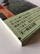 画像9: わが町の歴史・高松 市原輝士 宮田忠彦 昭和59年 奥村武 (9)