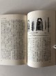 画像10: 高松の古代文化 遺跡が語りかける 高松市図書館 昭和63年 (10)