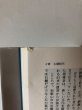 画像11: 高松の古代文化 遺跡が語りかける 高松市図書館 昭和63年 (11)