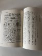 画像7: 高松の古代文化 遺跡が語りかける 高松市図書館 昭和63年 (7)