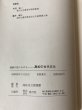 画像15: 高松の古代文化 遺跡が語りかける 高松市図書館 昭和63年 (15)