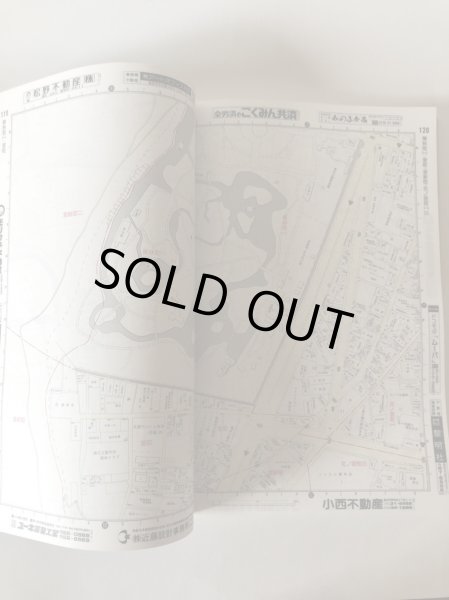 画像6: はい・まっぷ 1996年 高松市住宅地図 1995年 セイコー社 (6)