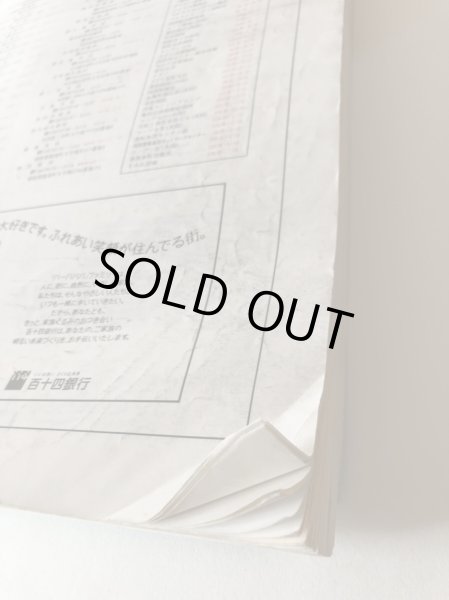 画像9: はい・まっぷ 1996年 高松市住宅地図 1995年 セイコー社 (9)