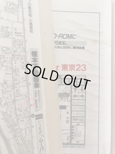 画像8: はい・まっぷ 1996年 高松市住宅地図 1995年 セイコー社 (8)