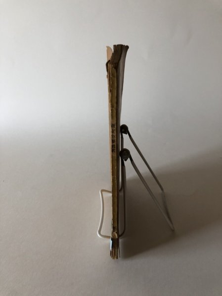 画像4: 新定小学唱歌 第4学年 尋常科 昭和5年 香川県師範学校音楽研究会 井上精一郎 (4)