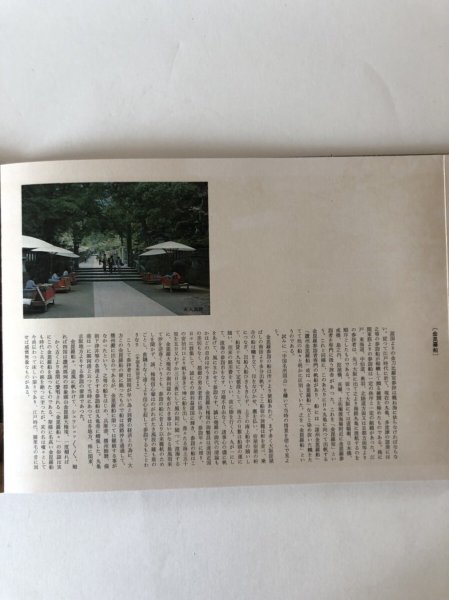 画像14: 今昔・金刀比羅参詣 昭和47年 門脇俊一 西日本放送 (14)