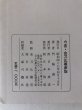 画像19: 今昔・金刀比羅参詣 昭和47年 門脇俊一 西日本放送 (19)