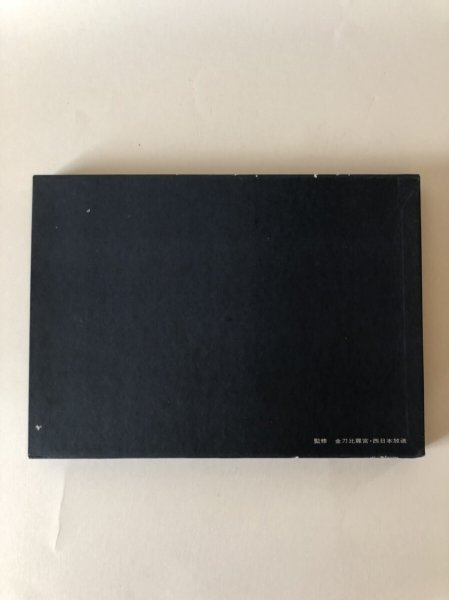 画像4: 今昔・金刀比羅参詣 昭和47年 門脇俊一 西日本放送 (4)