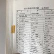 画像8: 県民便利帳 香川県 昭和59年 香川県広報協会 香川県広聴広報課 (8)