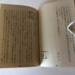 画像5: ふるさとの讃岐 さぬき農村風土記 昭和53年 藤井洋一 ふるさと研究会 (5)