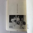 画像6: ふるさとの讃岐 さぬき農村風土記 昭和53年 藤井洋一 ふるさと研究会 (6)