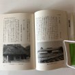 画像5: 生きている民俗探訪 香川 昭和52年 武田明 田中重弥 (5)