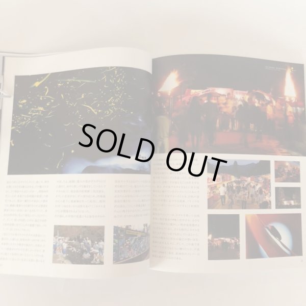 画像6: 塩江町メモリアル記念誌 ふるさとしるべ 2005年 塩江町 (6)