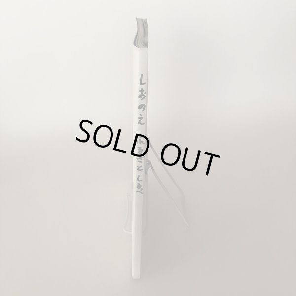 画像3: 塩江町メモリアル記念誌 ふるさとしるべ 2005年 塩江町 (3)