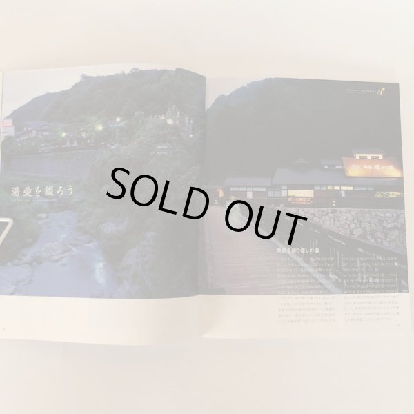 画像5: 塩江町メモリアル記念誌 ふるさとしるべ 2005年 塩江町 (5)